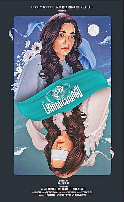 பாலிவுட்டில் பார்வதி நாயர்