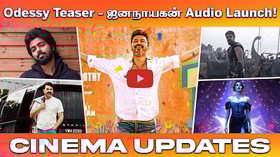 ஜனநாயகன் இசைவெளியீடு! இந்திய சினிமாவில் முதல்முறை! | Cinema Updates | Dinamani Talkies