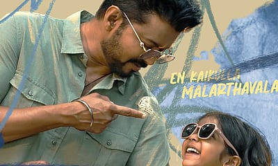 விஜய் குரலில்..! ஜன நாயகனின் செல்ல மகளே பாடல்! 