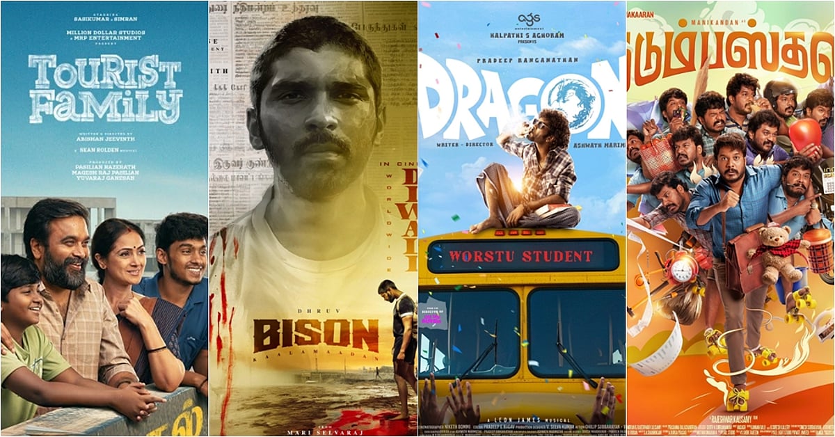 2025-ன் சிறந்த தமிழ்த் திரைப்படங்கள்!