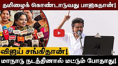 திருமாவளவனுக்கு விஜய்யும் சீமானும் மறைமுக சங்கிகள் - தமிழிசை