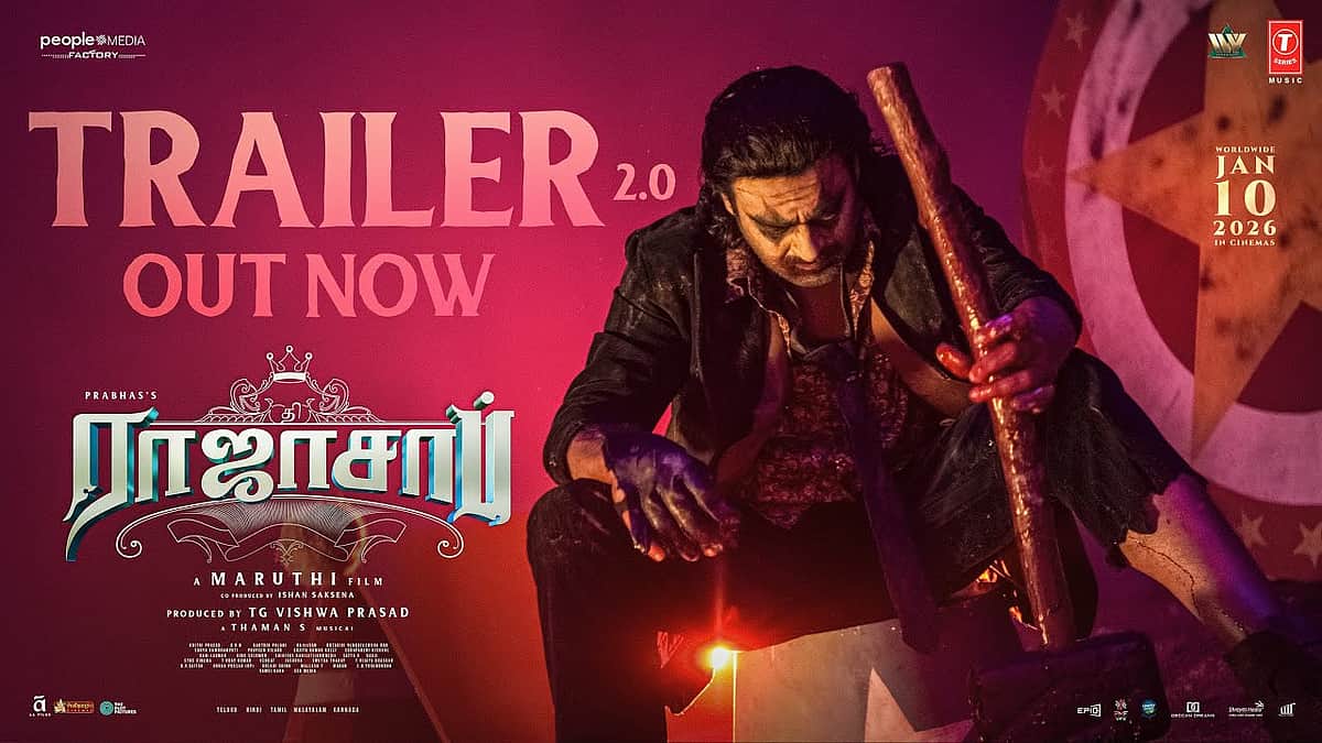 ராஜாசாப் 2.0 டிரெய்லர்!