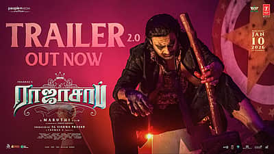 ராஜாசாப் 2.0 டிரெய்லர்!