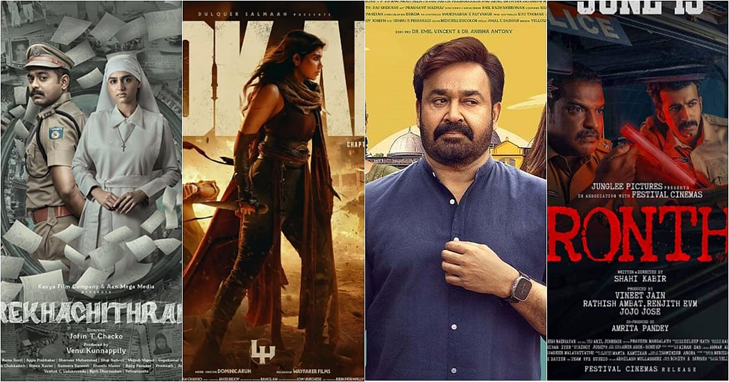 2025-ன் சிறந்த மலையாளத் திரைப்படங்கள்!