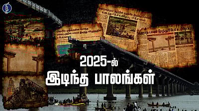 2025-ல் இடிந்து விழுந்த பாலங்கள்!