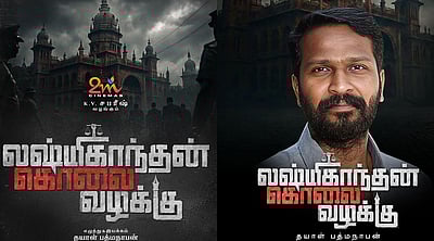 லஷ்மிகாந்தன் கொலை வழக்கு: முதல்பார்வை போஸ்டரை வெளியிடும் வெற்றிமாறன்! 