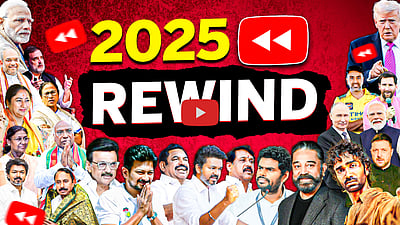 2025 Rewind | கடந்த ஆண்டின் முக்கிய நிகழ்வுகள்! ஒரு மீள்பார்வை! | 2025 Dinamani Wrap

