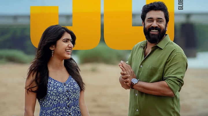 கம்பேக் கொடுத்த நிவின் பாலி... வசூலில் கலக்கும் சர்வம் மாயா!