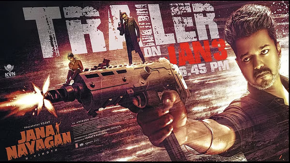 ஜன நாயகன் டிரைலர்!