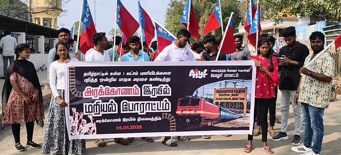 ரயில் மறியலில் ஈடுபட முயன்ற 30 போ் கைது