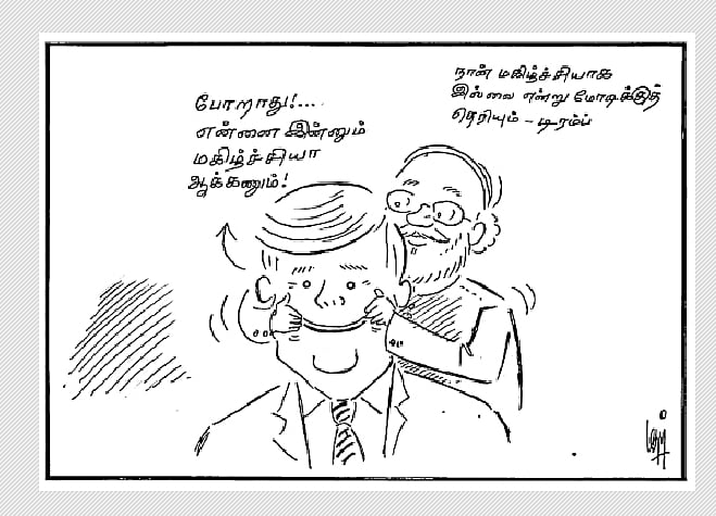 டிரம்ப்... 