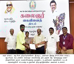 கலைஞரின் கைவினைத் திட்டம்: கடந்தாண்டில் ரூ. 3.36 கோடி கடனுதவி; கரூா் ஆட்சியா் தகவல்