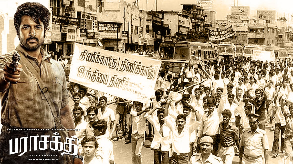 பராசக்தி நினைவுகூரும் பொள்ளாச்சியும் ஹிந்தி எதிர்ப்புப் போராட்டமும்!