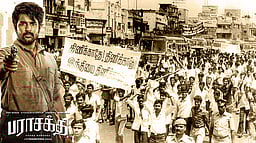 பராசக்தி நினைவுகூரும் பொள்ளாச்சியும் ஹிந்தி எதிர்ப்புப் போராட்டமும்!