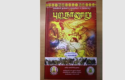 படித்தால்... பிடிக்கும்! புறநானூறு 