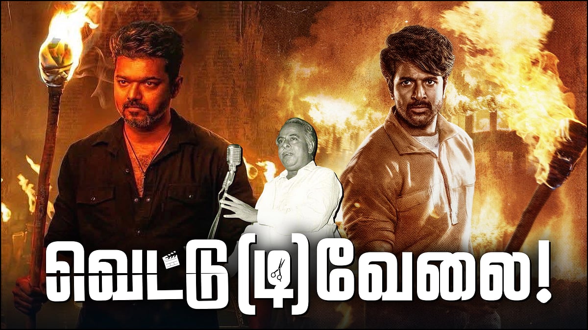 சொல்லப் போனால்... திரைப்படங்களும் வெட்டுக் கத்திகளும்!