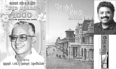 இந்த வாரம் கலாரசிகன் - 11-01-2026