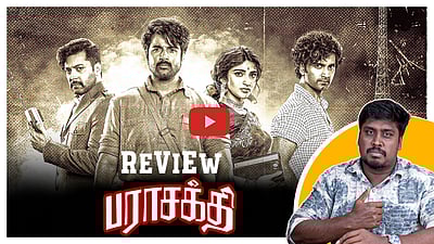 Parasakthi review - தமிழ்த் தீ பரவியதா? | Sivakarthikeyan | Ravi Mohan | Sri Leele