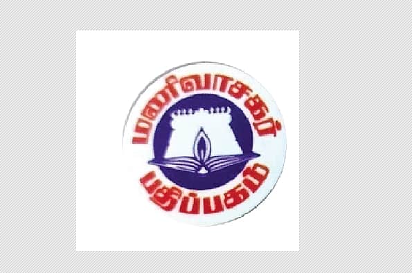மணிவாசகர் பதிப்பகம் 