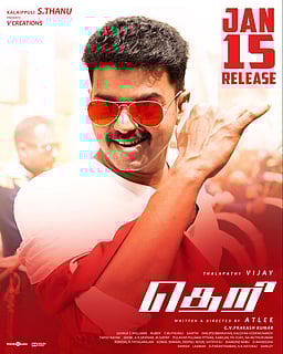 தெறி மறுவெளியீடு ஒத்திவைப்பு!