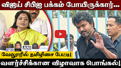 தனது கட்சியிலேயே செல்வப் பெருந்தகையின் முக்கியத்துவம் குறைந்துவிட்டது - Tamilisai 