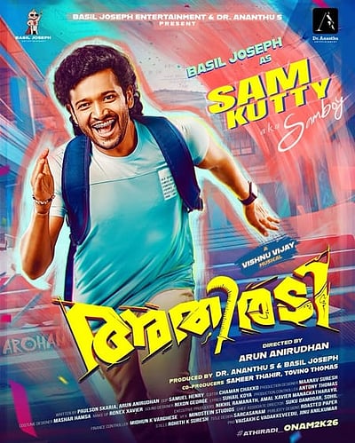 பாசில் ஜோசப், டோவினோ தாமஸ், வினீத் ஸ்ரீனிவாசன்..! அதிரடி வெளியீட்டுத் தேதி!