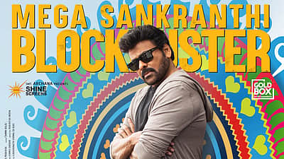 4 நாள்களில் ரூ.200 கோடி வசூல்..! சிரஞ்சீவிக்கு கம்பேக் கொடுத்த அனில் ரவிபுடி! 