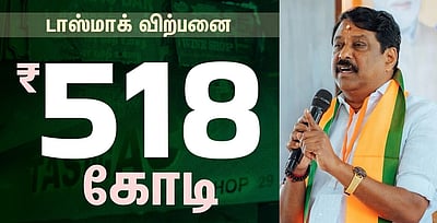 டாஸ்மாக் வருமானத்தைப் பெரிதாகப் பார்க்கும் அரசு: திமுக மீது நயினார் நாகேந்திரன் விமர்சனம் 