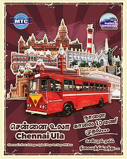 ரூ. 50-ல் சென்னையை சுற்றிப் பார்க்க... ‘சென்னை உலா’ பேருந்து சேவை! இன்றுமுதல்!!