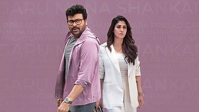 சிரஞ்சீவியின் அதிகம் வசூலித்த படமாக எம்எஸ்விபி சாதனை!