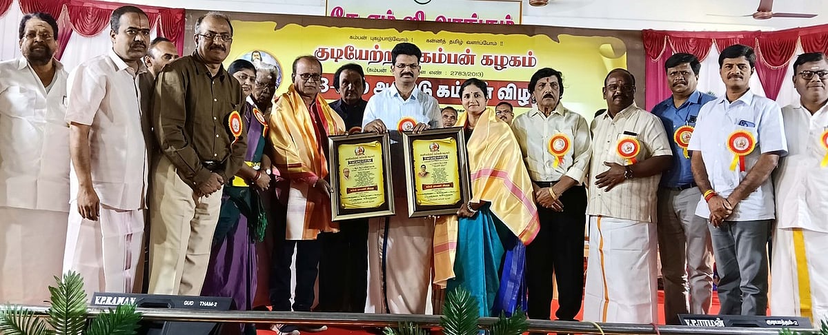 குடியாத்தம் கம்பன் கழக 13- ஆம் ஆண்டு விழா