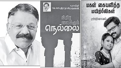 இந்த வாரம் கலாரசிகன் - 18-01-2025