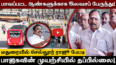 கூட்டணி தர்மத்தின் அடிப்படையில் பிரிந்தவர்களை மீண்டும் அதிமுகவில் சேர்ப்பதற்கு பாஜக முயற்சிக்கிறது!  