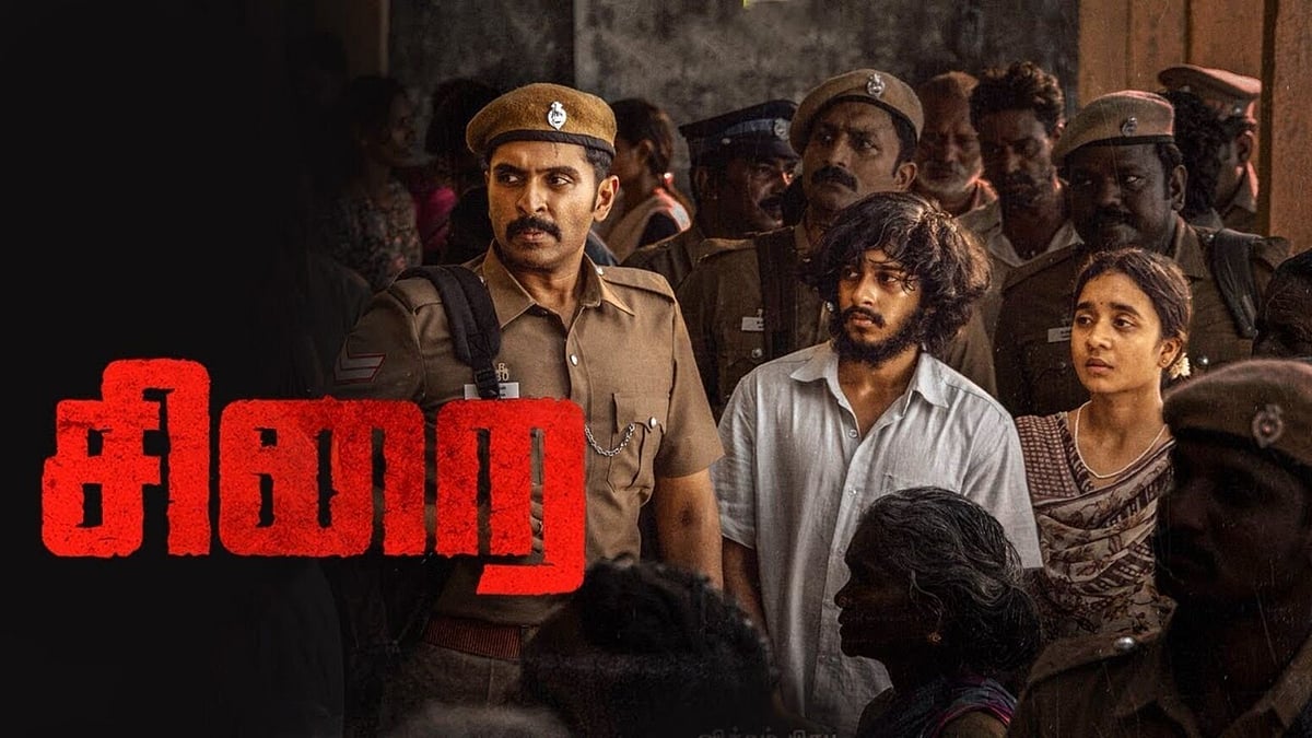 25-வது நாள்! சிறைக்கு இது நடந்திருக்கலாம்!