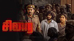 25-வது நாள்! சிறைக்கு இது நடந்திருக்கலாம்!