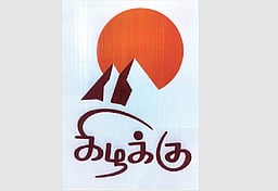 கிழக்கு பதிப்பகம்