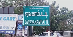 ஒருதலைக் காதல்! கோவை தனியார் கல்லூரி மாணவிக்கு கத்திக்குத்து!