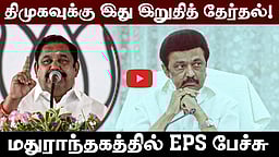 மக்களின் உயிரைக் காப்பாற்றியவர் பிரதமர் மோடி! - Edappadi Palaniswami | NDA meeting | EPS speech 