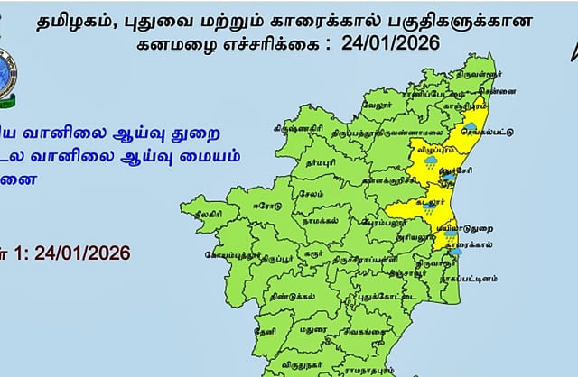 இன்று 4, நாளை 9 மாவட்டங்களுக்கு மஞ்சள் எச்சரிக்கை!