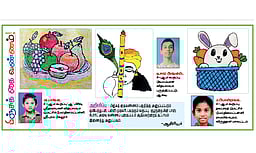 பிஞ்சுக் கைவண்ணம்