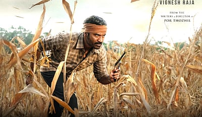 ஏப்ரல் வெளியீட்டில் கர?