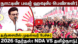திமுகவின் திட்டங்களைப் பெண் நிர்வாகிகள் வீடுகள்தோறும் கொண்டு சேர்க்க வேண்டும் ! - M.K. Stalin