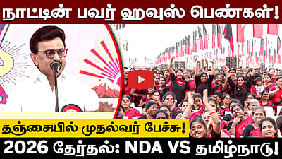 திமுகவின் திட்டங்களைப் பெண் நிர்வாகிகள் வீடுகள்தோறும் கொண்டு சேர்க்க வேண்டும் ! - M.K. Stalin