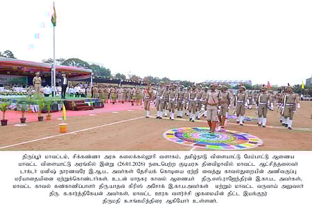 திருப்பூா் மாவட்டத்தில் குடியரசு தின விழா கோலாகலம்: பயனாளிகளுக்கு ரூ.3.36 கோடி மதிப்பில் நலத்திட்ட உதவி