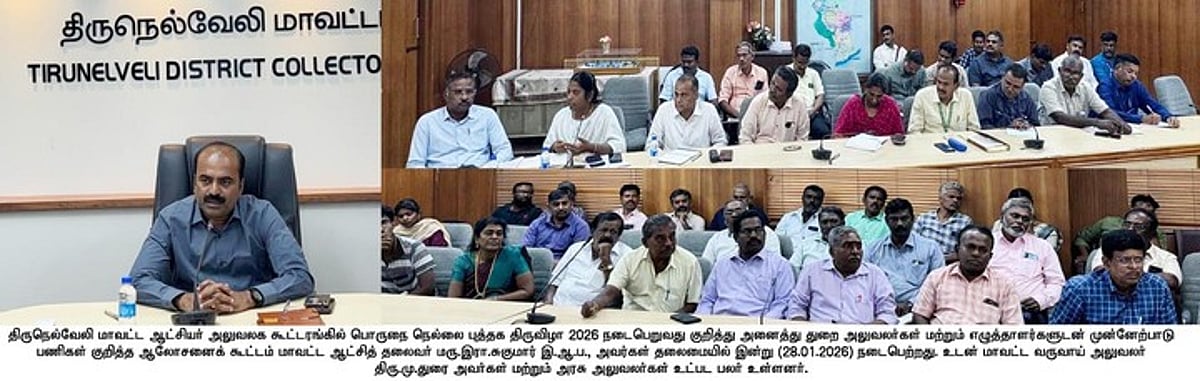 ஜன.31-க்குள் புத்தகத் திருவிழா இலச்சினை அனுப்பலாம்
- ஆட்சியா் இரா.சுகுமாா்