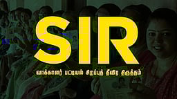 தமிழக எஸ்.ஐ.ஆா் வழக்கு இன்று விசாரணை - உச்சநீதிமன்றம்