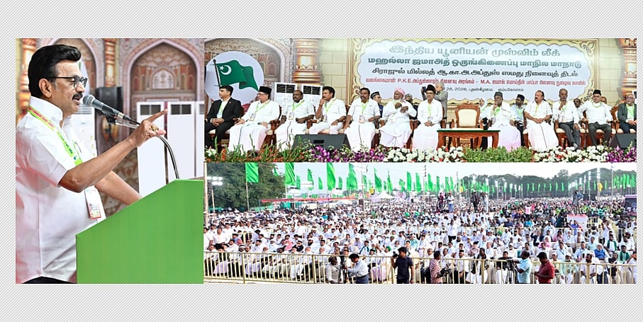 தமிழகத்தில் அனைத்துத் துறைகளிலும்
இஸ்லாமியா்களுக்கு தனி இடஒதுக்கீடு: இந்திய யூனியன் முஸ்லிம் லீக் மாநாட்டில் வலியுறுத்தல்