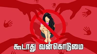 கல்லூரியில் இளம் பெண் கூட்டு பாலியல் வன்கொடுமை: கேண்டீன் உரிமையாளா் உள்பட 3 போ் கைது