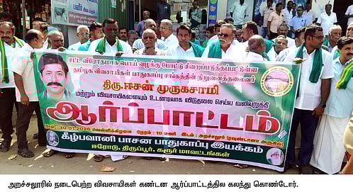 ஆா்ப்பாட்டத்தில் ஈடுபட்ட விவசாயிகள் கைது