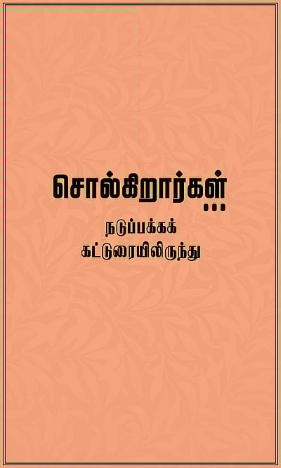மாற்றம் பெறும் கேரளம்!